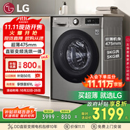 LG9公斤超薄滾筒洗衣機全自動家用洗烘一體洗衣機 直驅變頻14分鐘快洗 國家補貼以舊換新FCY90M2P