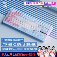 狼蛛（AULA）F87Pro V2客制化無線機械鍵盤 藍牙/2.4G/有線三模連接 全鍵熱插拔gasket結(jié)構(gòu)電競游戲辦公鍵盤 F87 Pro粉藍冰璃 10000mAh 冰羽軸