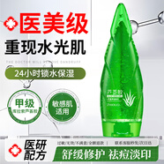 DAGO天然牛角蘆薈膠凝膠補(bǔ)水保濕淡化曬后修復(fù)男女士專(zhuān)用保濕 120ml