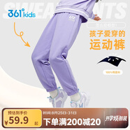 361°童裝 兒童褲子25春季男女童3-14歲針織長(zhǎng)褲 紫霞 150