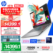 惠普（HP）戰(zhàn)99 全新高性能筆記本AI工作站 16英寸Ultra7 255H 32G 1T RTX PRO 1000 8G獨(dú)顯 4KDC屏 3年售后