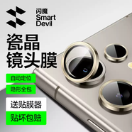 橙侖閃魔適用三星S24ultra鏡頭膜s25+單個鏡面膜獨立一個s25Edge攝像頭保護圈蓋防刮高清玻璃抗摔w25fl 全透明原鏡質感防刮耐磨送秒貼器 三星S25Edge