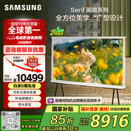 三星（SAMSUNG）65LS01D 65英寸 Serif畫(huà)境藝術(shù)電視啞光屏顯 QLED量子點(diǎn)QA65LS01DAJXXZ 二級(jí)能效補(bǔ)貼【國(guó)家補(bǔ)貼】