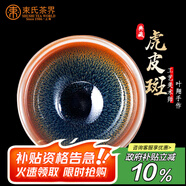 束氏建陽(yáng)純手工建盞茶盞主人杯品茗杯子茶杯功夫茶具禮盒中秋節送禮