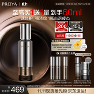 珀萊雅（PROYA）能量精華修護(hù)精華液抗皺緊致精華30ml 生日禮物送女友