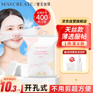 健美創(chuàng)研（M'AYCREATE）彈力濕敷棉200片 可拉伸化妝棉 省水卸妝敷臉專用面膜紙薄款男女