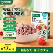 寶寶饞了水果酸奶溶豆兒童零食小奶豆益生菌溶溶豆易溶享嬰幼兒6個(gè)月食譜 嬰幼兒水果溶豆16g（草莓味） 溶豆