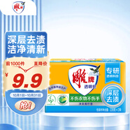 雕牌 透明皂 凈爽青檸香 228g*2塊 深層去漬 輕松去污 易漂易清