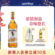 摩根船長（Captain Morgan）金朗姆酒 mojito莫吉托基酒 洋酒 700ml 調(diào)酒基酒