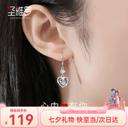 圣雅羅999足銀耳環(huán)女款耳釘時尚長款耳墜時尚首飾七夕情人節(jié)禮物送女友 七倉發(fā)貨  心中有你耳環(huán) 白鋯