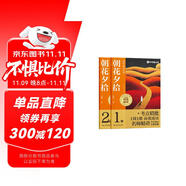 學(xué)而思 初中必讀名著 朝花夕拾 小升初 語(yǔ)文課外閱讀推薦叢書 七年級(jí)上初一精批精講 考點(diǎn)速記一遍過(guò) 分類刷題拿滿分