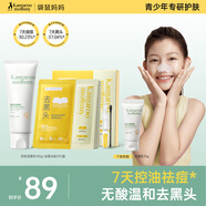袋鼠媽媽青少年潔面乳 青春期控油祛痘清潔潔面100g+去黑頭貼5組