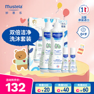 妙思樂(lè)（Mustela）兒童洗發(fā)沐浴二合一500ml*2+50ml*2套裝嬰兒洗發(fā)露沐浴露法國(guó)進(jìn)口