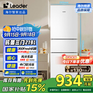 統(tǒng)帥（Leader）海爾219升風(fēng)冷白色三開門三溫區(qū)抗菌租房家用小型電冰箱LC3-230WW9國(guó)家補(bǔ)貼15%【218青春款】