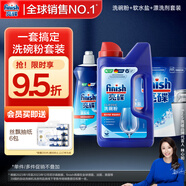 finish亮碟 洗碗粉套裝 洗碗粉洗碗鹽漂洗劑 洗碗機(jī)洗滌劑耗材強(qiáng)力清潔