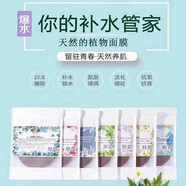 DZ【官方】桓氏海藻面膜3A孕婦可用發(fā)芽補水祛痘保濕貼片免調 洋甘菊+珍珠+竹炭共30貼