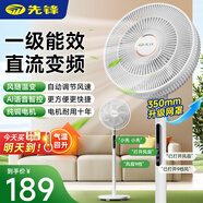 先鋒電風(fēng)扇家用落地式大風(fēng)力直流變頻智能語(yǔ)音節能省電搖頭送風(fēng)純銅落地扇2025年新款1級能效 升級語(yǔ)音遙控【1級能效/風(fēng)隨溫變/銅電機/12檔】