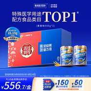 雅培【新一代】全安素特醫(yī)全營養(yǎng)配方粉900g*2麥香味 百歲禮盒