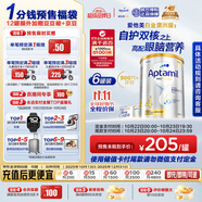 愛他美（Aptamil）白金澳洲版 兒童配方奶粉4段(36月+ )900g 6罐箱裝 京東獨家禮盒