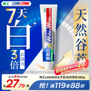 獅王（Lion）WhiteWhite倍效白牙膏極地薄荷180g 亮白美白去口臭護齦去黃去漬