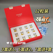 森田藥妝（DR.MORITA）森田airi私處緊潤膠原蛋白私密護理面膜保濕保養清潔充盈產(chǎn)后滋潤 12粒
