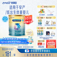 美贊臣 安嬰寶 早產(chǎn)兒奶粉 低出生體重特殊嬰兒配方粉 400g