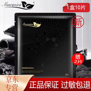 MINOLTA瑪莎妮娜面膜多肽水潤補(bǔ)水面膜黑金深層清潔新款濕潤面膜黑膜 備長炭黑金面膜10貼/盒