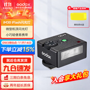 神牛IM30/IM20/IM22/IA32內(nèi)置鋰電池機頂閃光燈通用微單小型百搭外置熱靴燈戶外人像補光攝影燈 IM30機頂閃光燈+黃色柔光盒 標配
