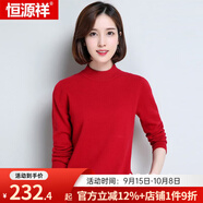 恒源祥羊毛衫女新款秋冬修身套頭半高圓領(lǐng)針織衫打底毛衣女 中領(lǐng) 大紅 L 165