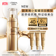 歐萊雅金致臻顏奢養(yǎng)潤白精華乳 30ml 美白淡斑 生日禮物女