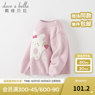 戴維貝拉（DAVE＆BELLA）小童毛衣男童上衣雪尼爾半邊絨女童衣服兒童針織衫春秋寶寶套頭衫 紫粉色 100 cm（建議身高90-100cm）