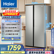 海爾（Haier）家宴539升風(fēng)冷無(wú)霜對(duì)開(kāi)門(mén)家用電冰箱雙開(kāi)門(mén)一級(jí)能效節(jié)能535升級(jí)款BCD-539WGHSSEDH9國(guó)家補(bǔ)貼20% 