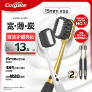 高露潔（Colgate）48孔寬頭超細(xì)軟毛炭旋絲護(hù)齦去漬成人牙刷男士*2新舊包裝隨機(jī)發(fā)貨