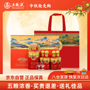 五糧液股份天下酒倉大好河山濃香型白酒52度500ml*1瓶+125ml*4瓶中秋禮