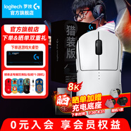 羅技（G）GPW4代無(wú)線(xiàn)游戲鼠標狗屁王四代朱雀鷹眼輕量化人體工學(xué)電競機械宏FPS黑神話(huà)悟空無(wú)畏契約送男友 【8K升級】GPW4代朱雀獵裝版白色