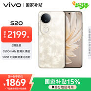 vivo S20 12GB+256GB 鳳羽金 國家補貼 6500mAh超薄長(cháng)續航 5000萬(wàn)防畸變柔光自拍 拍照 AI 手機