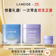 蘭芝夜貓紫緊致睡膜+水潤(rùn)修護(hù)面膜【采銷專屬】