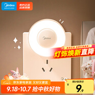 美的（Midea）LED小夜燈臥室伴睡床頭燈宿舍過(guò)道起夜燈室內(nèi)布置氛圍燈節(jié)日禮物