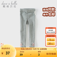 戴維貝拉（DAVE＆BELLA）兒童針織褲子2025秋裝新款女童連褲襪女寶寶打底褲小童休閑長(zhǎng)褲 灰色【現(xiàn)貨】1條 130 cm（建議身高120-130cm）