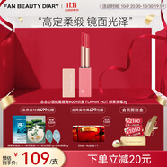 FAN'S RED CARPET范冰冰同款念念心語(yǔ)唇膏 口紅生日禮物送女生生日禮物送女友 絨霧唇膏#009熾愛(ài) 鮮果草莓