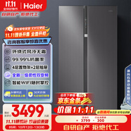 海爾（Haier）盛宴630升風(fēng)冷無霜對(duì)開門電冰箱雙開門家用一級(jí)能效變頻節(jié)能大容量國(guó)家補(bǔ)貼20%BCD-630WGHSS95SMU1