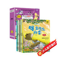 小笨熊 瘋狂的十萬個為什么幼兒注音版 第三季科普童話繪本館(全10冊）3-6歲兒童原創(chuàng)科普啟蒙漫畫繪本【中國大百科全書總主編楊牧之】(中國環(huán)境標志產(chǎn)品 綠色印刷)