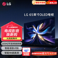 LG65英寸C5系列OLED護眼超薄平板電視 4K超高清智能全面屏120HZ電競游戲HDMI2.1*4 HGIG直播投屏 65英寸 【非C5參數(shù)詳情請咨詢客服】