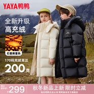 鴨鴨（YAYA）童裝兒童羽絨服男女中長款中大童加厚極寒防風保暖冬裝外套WJ 米白色 140