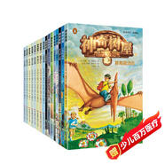 神奇樹屋故事系列 簡體中文 基礎(chǔ)版 第1-4輯（1-16冊） ?[Magic Tree House]中小學(xué)生課外閱讀