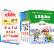 兒童文學注音版（6冊）金波作品選+小巴掌童話+小布頭奇遇記+稻草人+安徒生童話+格林童話 一二三年級課外閱讀經(jīng)典叢書 小書蟲系列