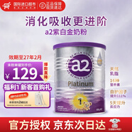 a2紫白金新西蘭進(jìn)口天然A2蛋白嬰幼兒配方奶粉900g 【體驗(yàn)裝】1段新生兒 400g 1罐