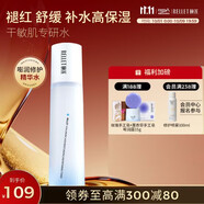 頤蓮（RELLET）【新升級】嘭潤修護水120ml  強韌潤亮保濕修護精華水 送女生禮物