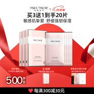 名膜壹號(hào)夢(mèng)幻面膜女玻尿酸補(bǔ)水保濕提亮膚色溫和敏感肌女生 5片/盒