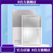 京營【官方店鋪】金典煥顏萃亮爽膚補水修護肌膚深層清潔控 舒瑩水漾保濕面膜28g*5片